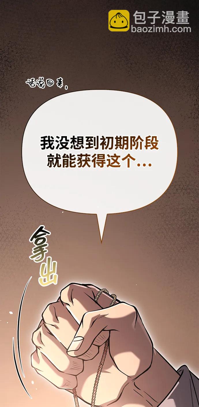 [第67话] 恶灵判定机60