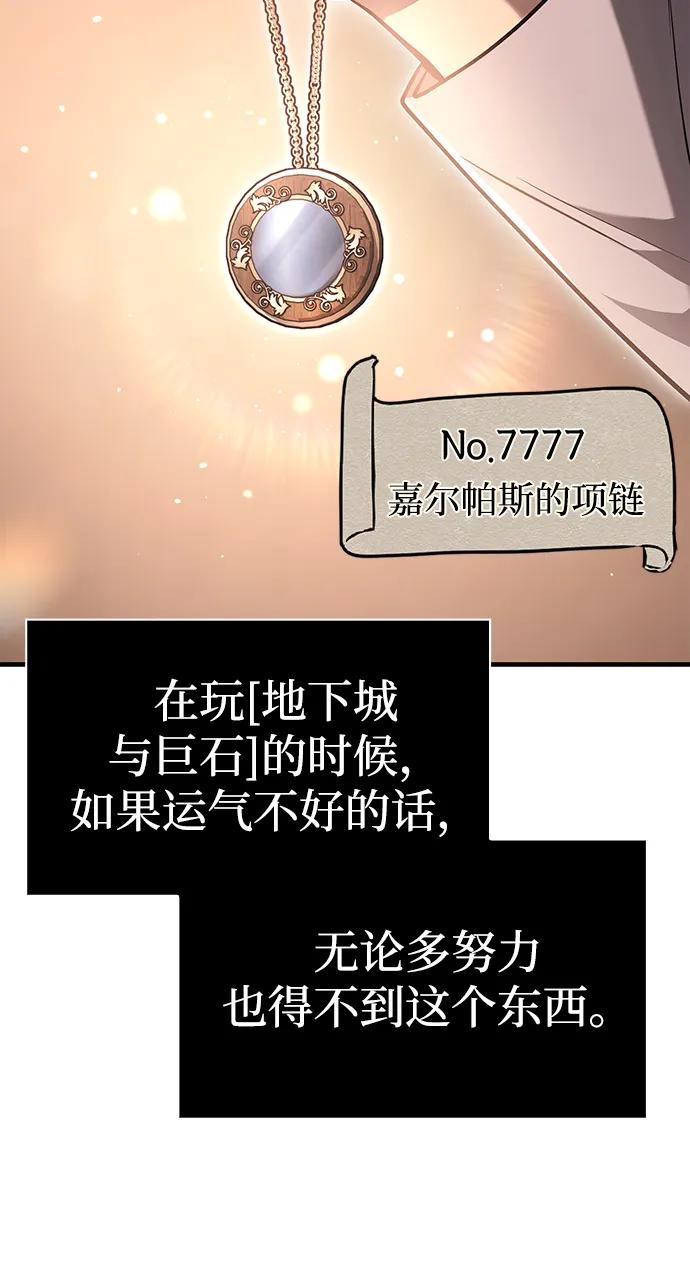 [第67话] 恶灵判定机61