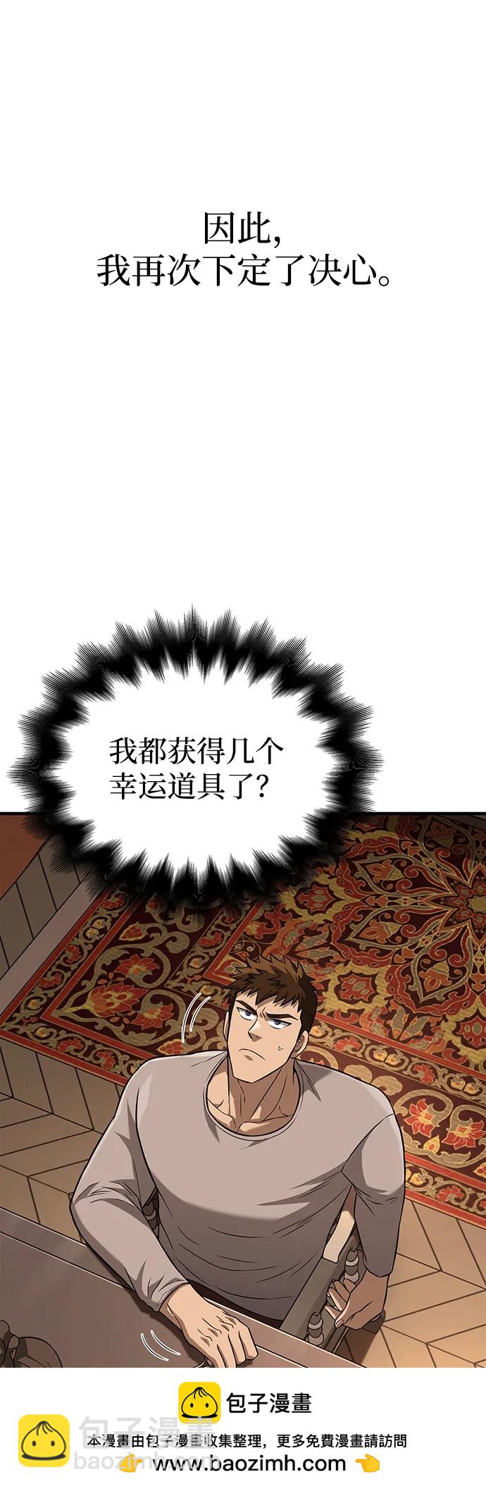 [第67话] 恶灵判定机62