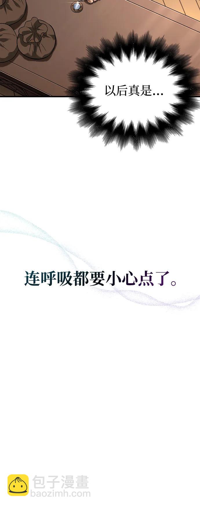 [第67话] 恶灵判定机63