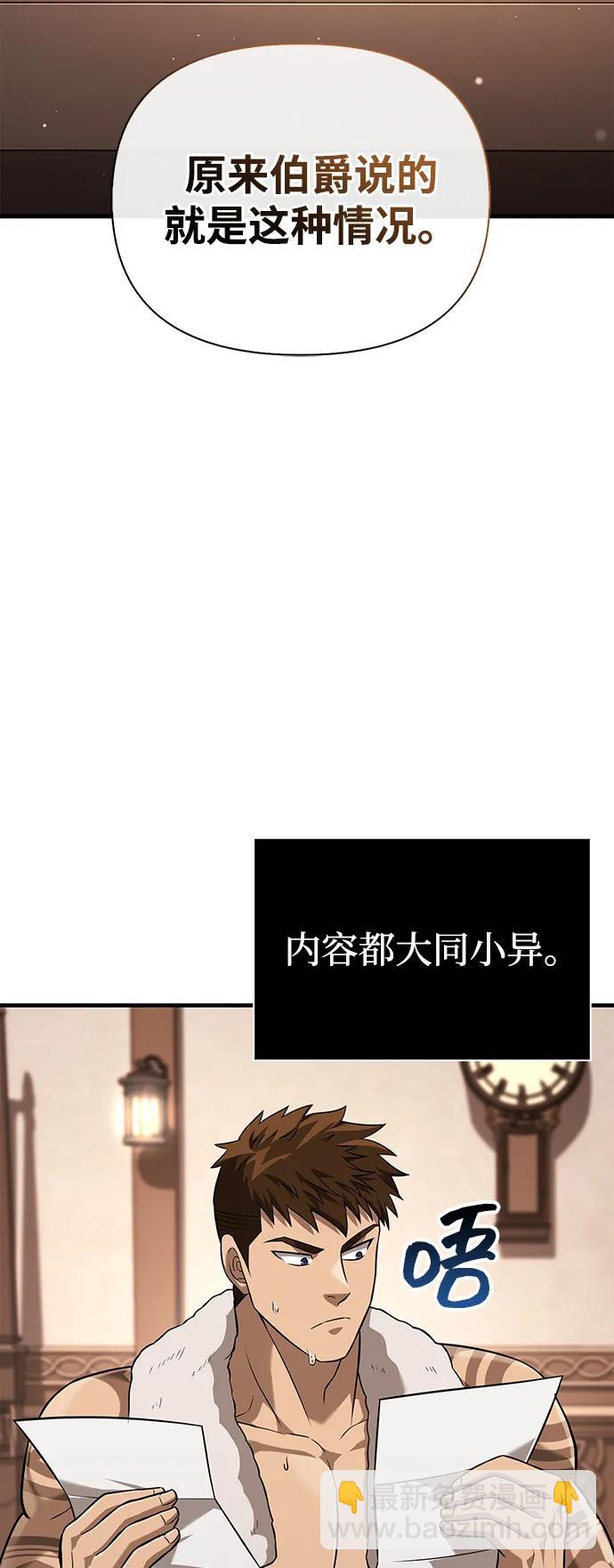 [第67话] 恶灵判定机65