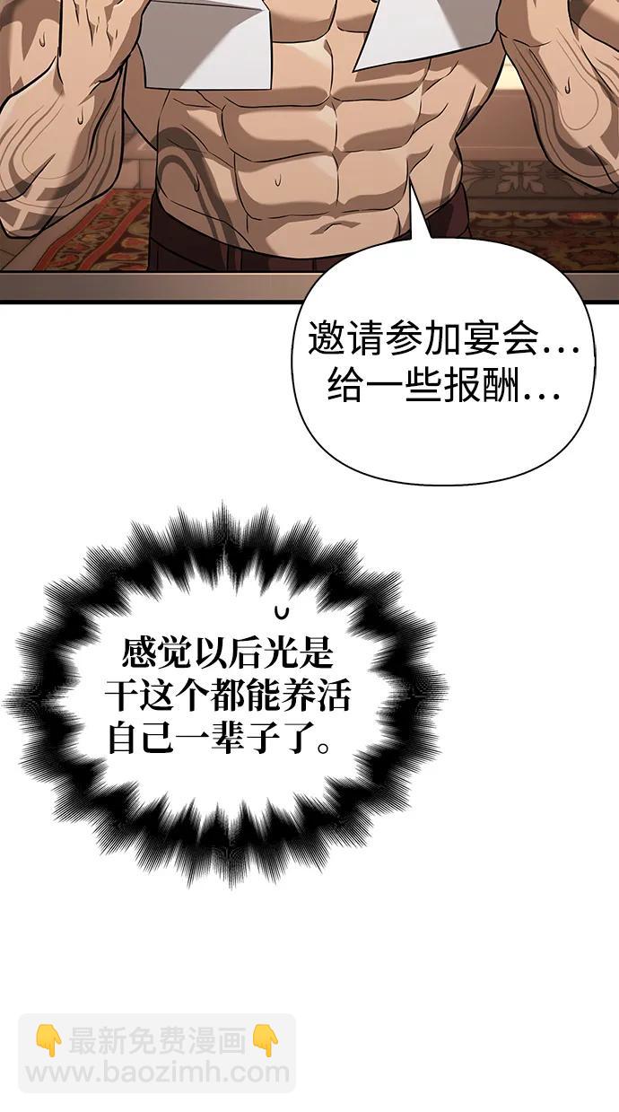[第67话] 恶灵判定机66