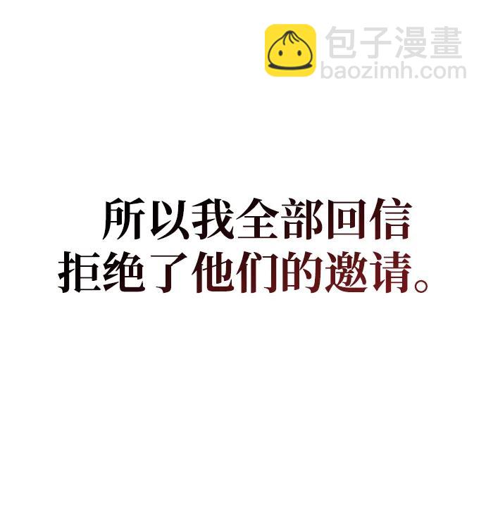 [第67话] 恶灵判定机69