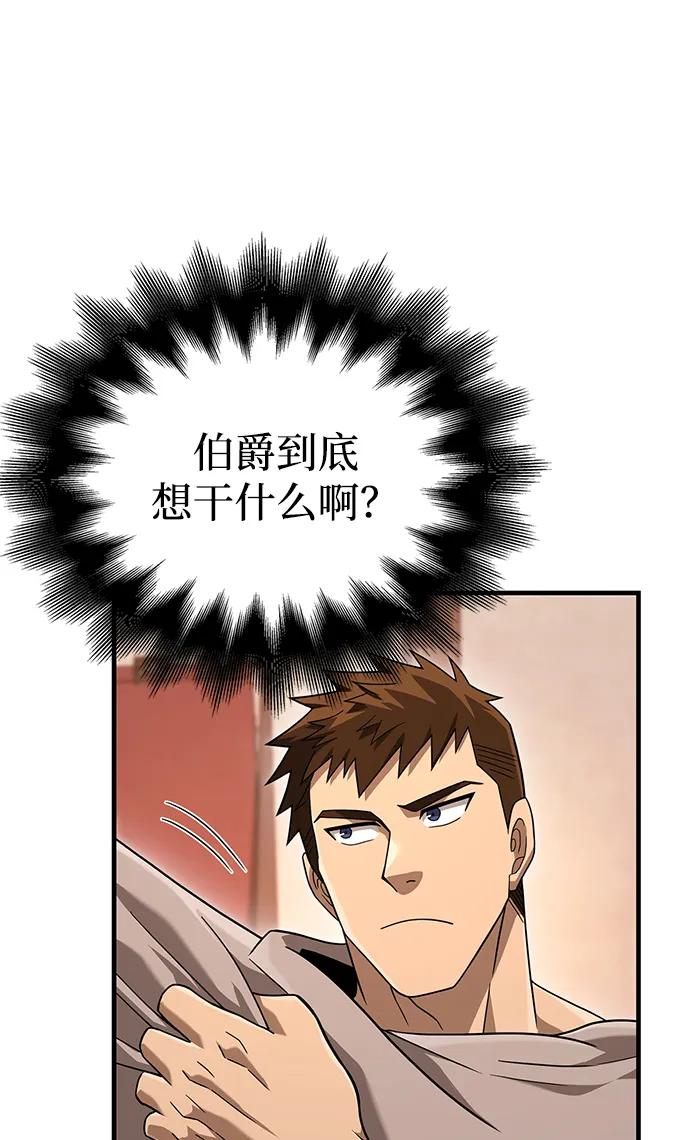 [第67话] 恶灵判定机70