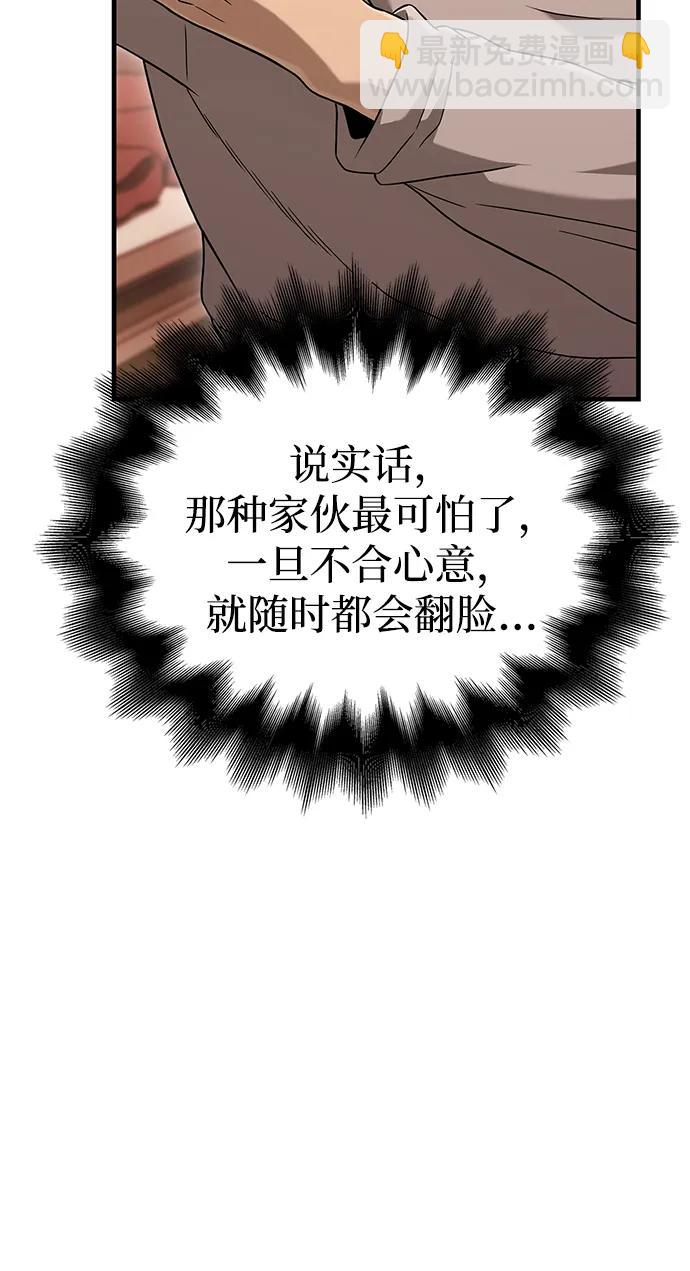 [第67话] 恶灵判定机71