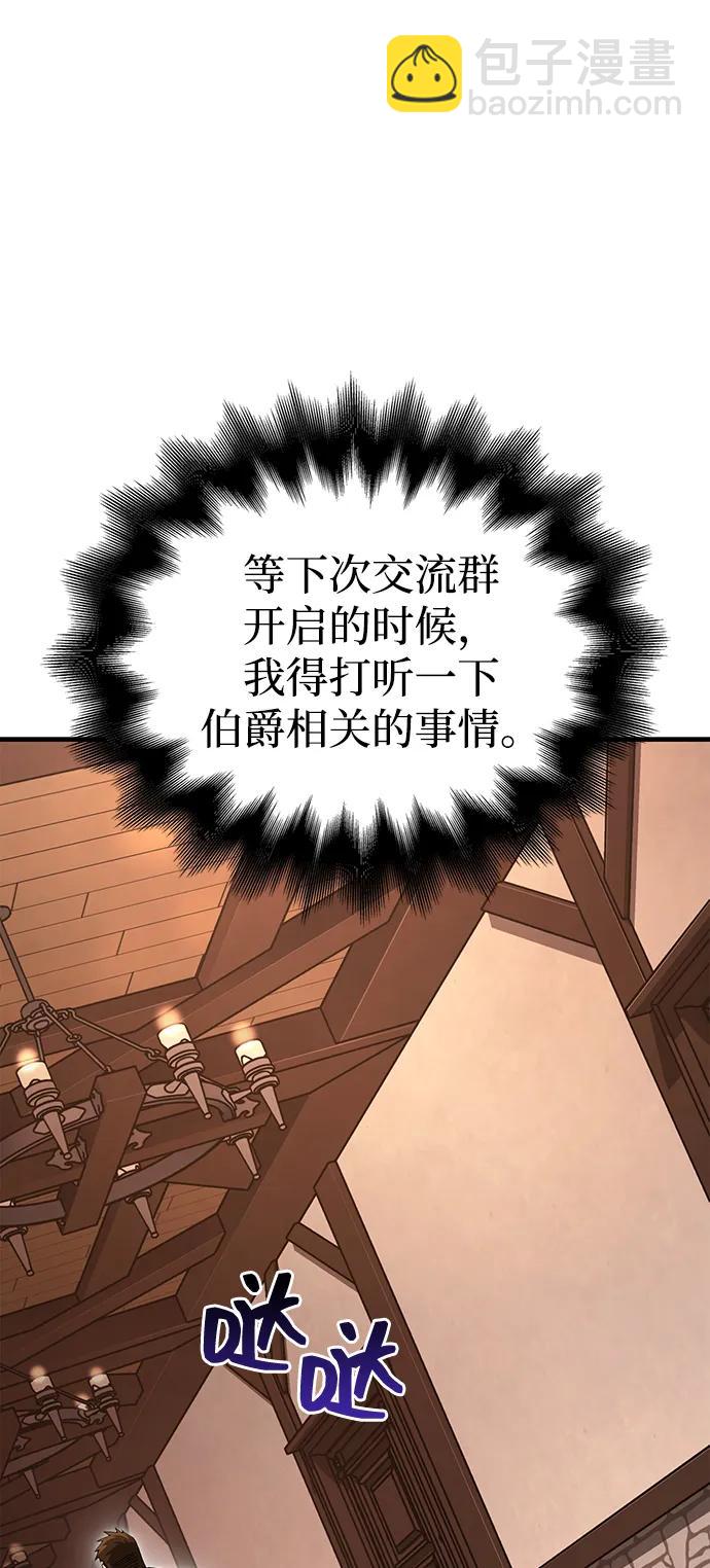 [第67话] 恶灵判定机74