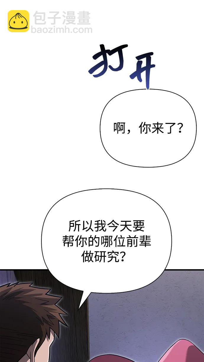 [第67话] 恶灵判定机78