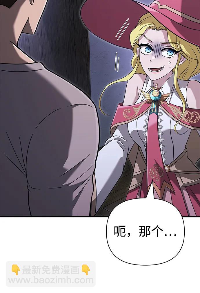 [第67话] 恶灵判定机79
