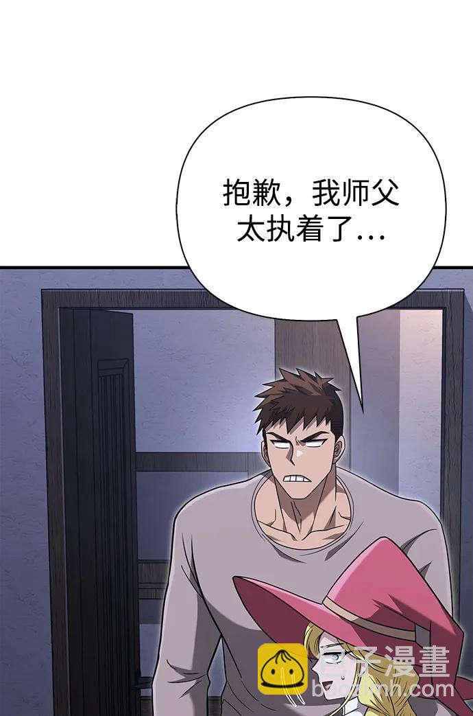 [第67话] 恶灵判定机82