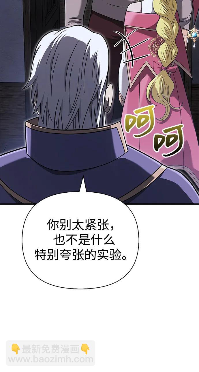 [第67话] 恶灵判定机83