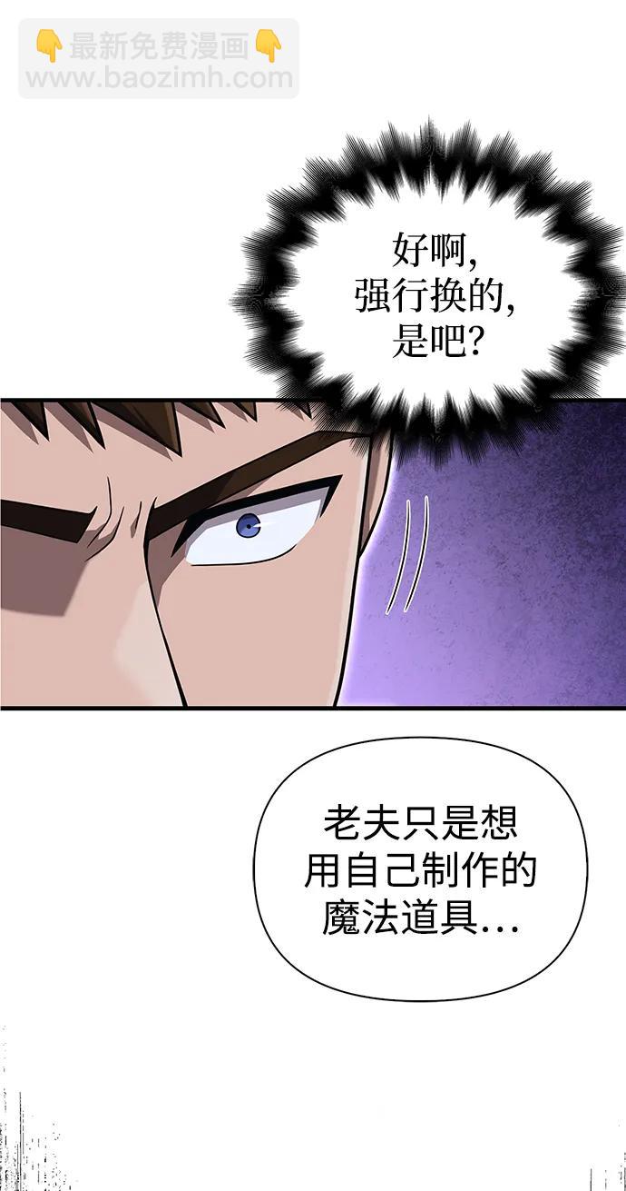 [第67话] 恶灵判定机84
