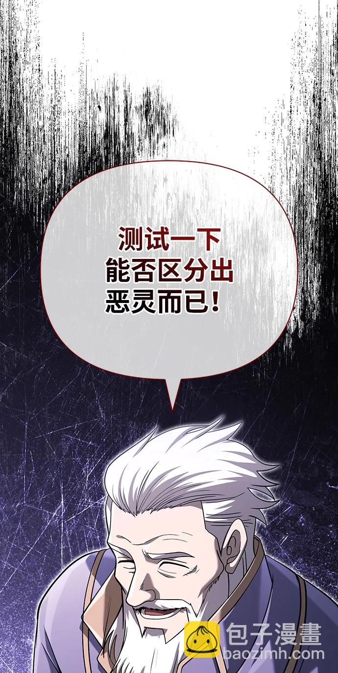 [第67话] 恶灵判定机85