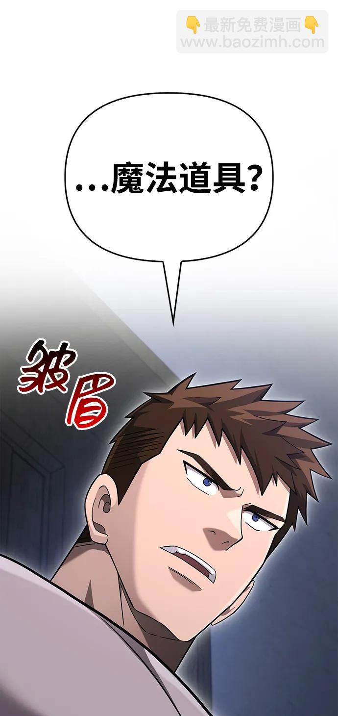 [第67话] 恶灵判定机87