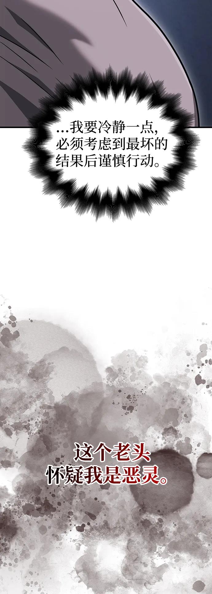 [第67话] 恶灵判定机88
