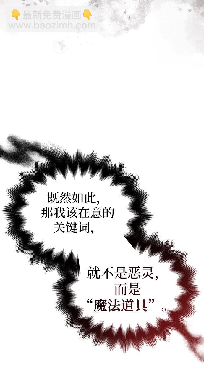 [第67话] 恶灵判定机89