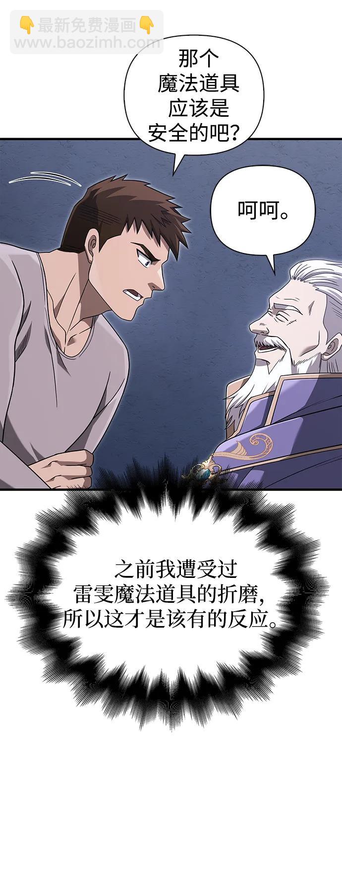 [第67话] 恶灵判定机90