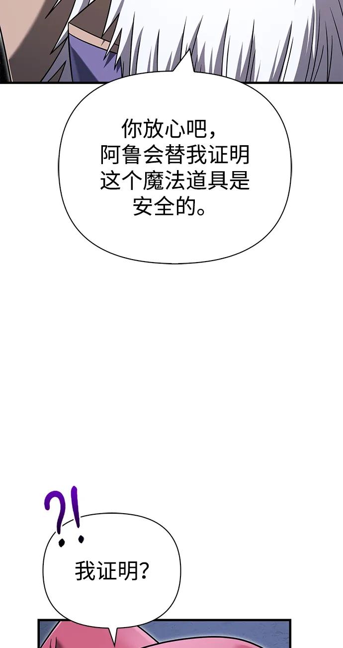 [第67话] 恶灵判定机92