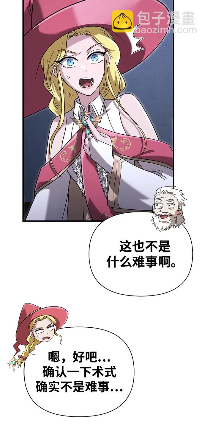 [第67话] 恶灵判定机93