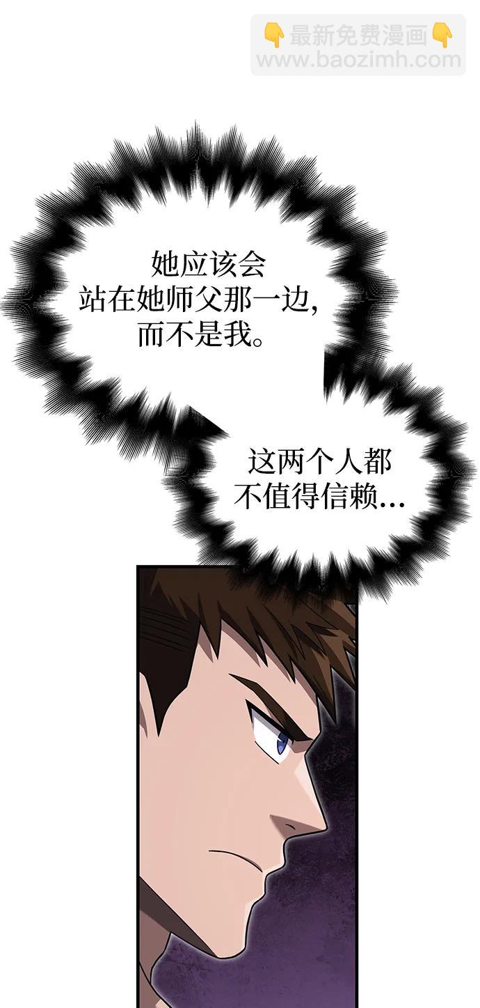 [第67话] 恶灵判定机94