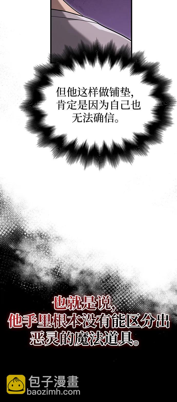 [第67话] 恶灵判定机95