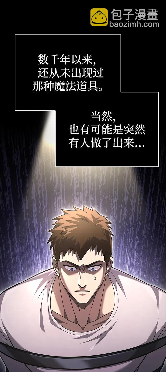 [第67话] 恶灵判定机96