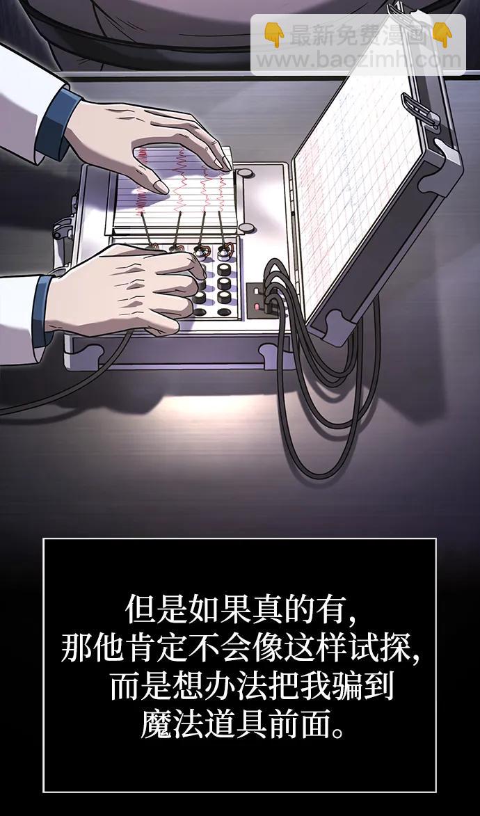 [第67话] 恶灵判定机97