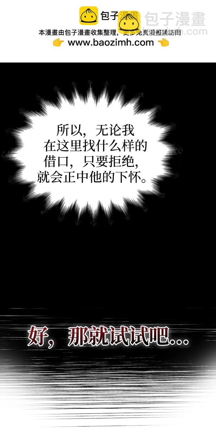 [第67话] 恶灵判定机98
