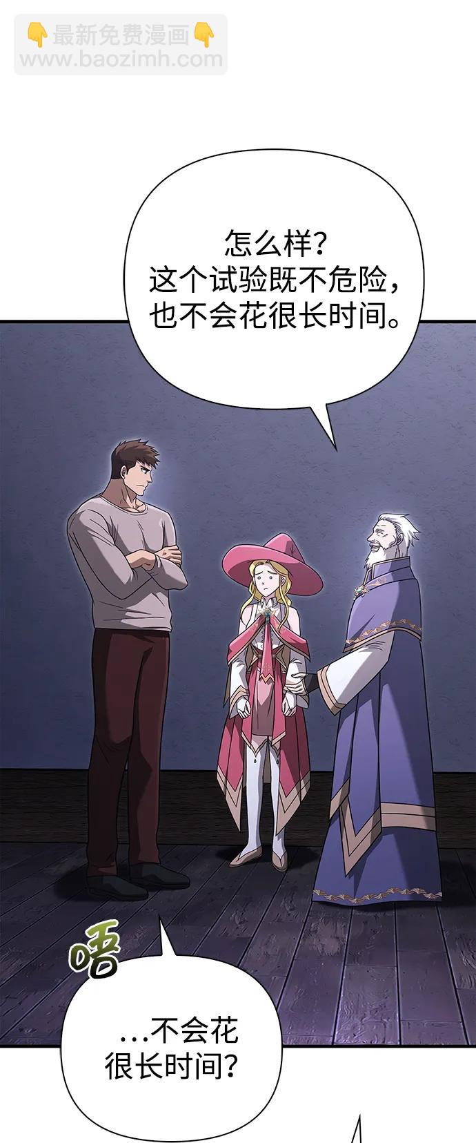 [第67话] 恶灵判定机99