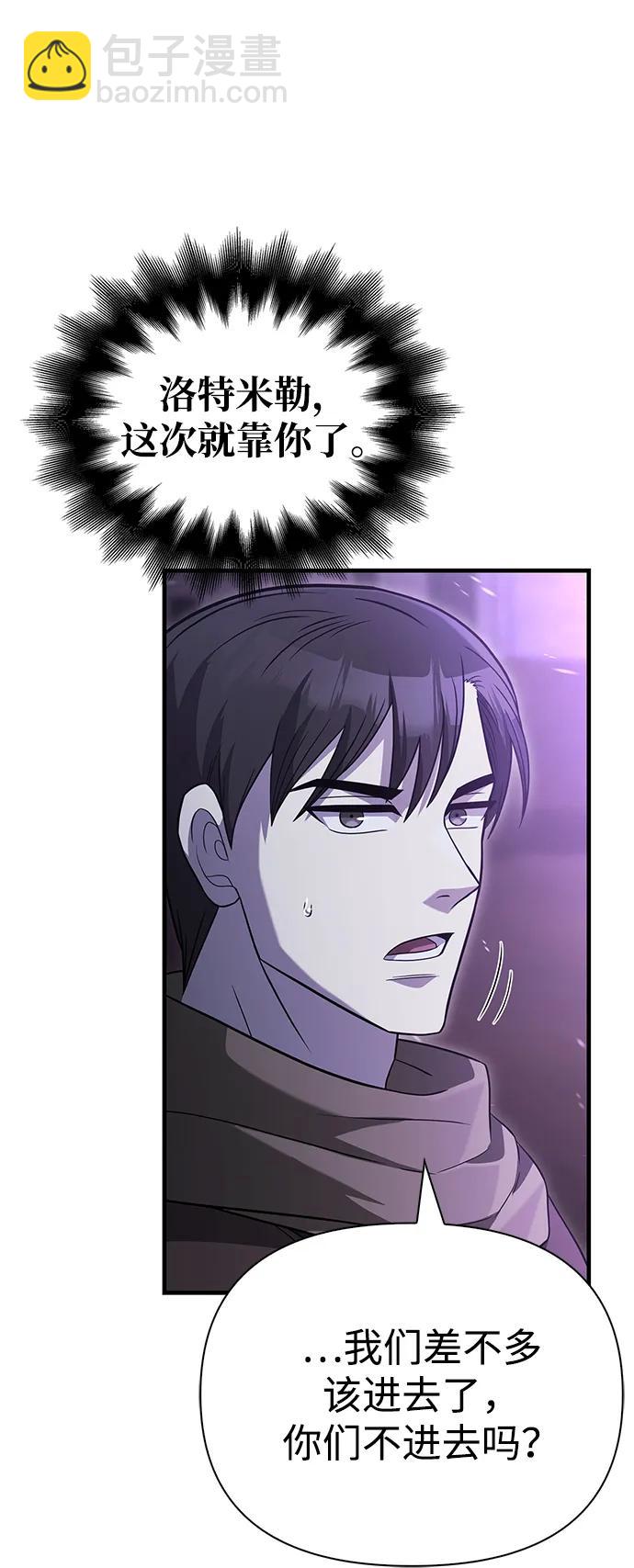 [第68话] 又不是蛮族人105