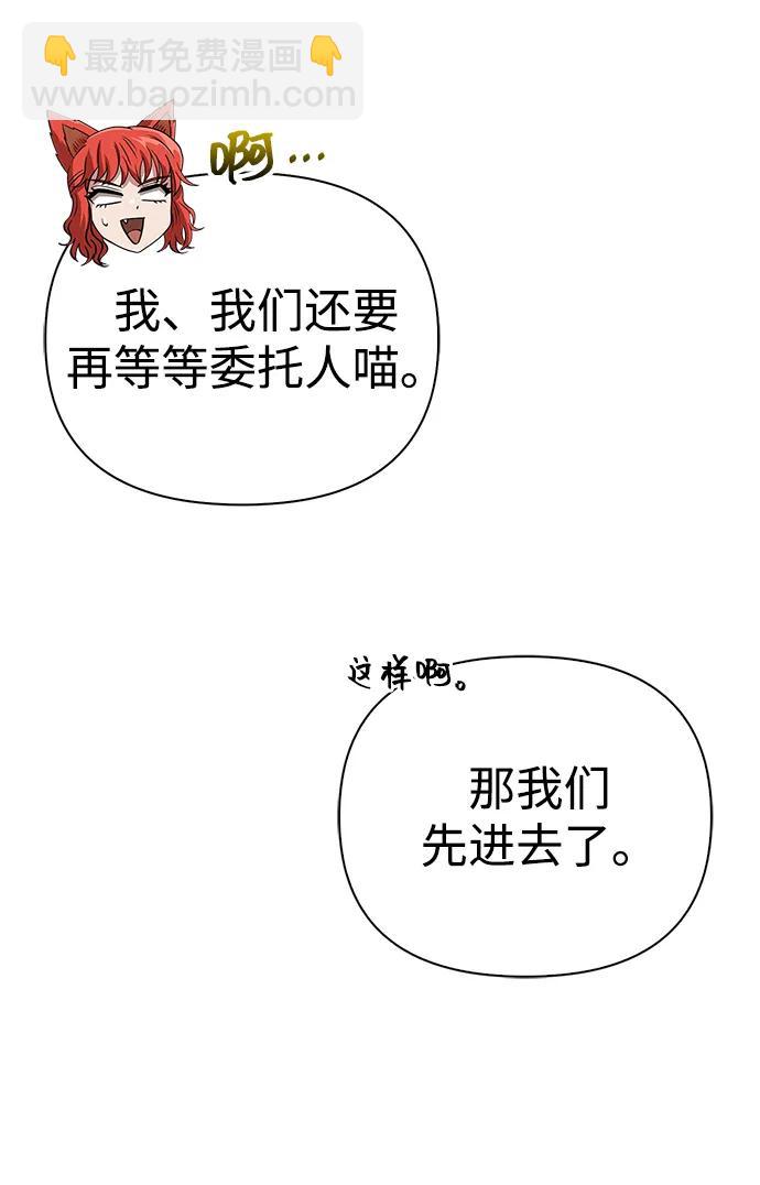 [第68话] 又不是蛮族人106