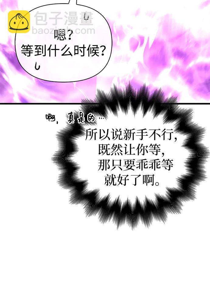 [第68话] 又不是蛮族人110