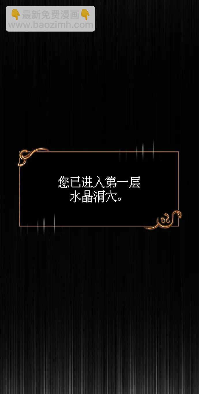 [第68话] 又不是蛮族人112
