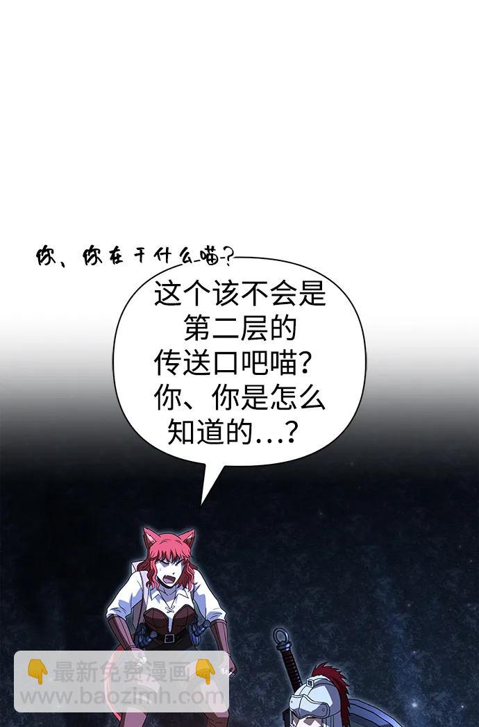 [第68话] 又不是蛮族人114