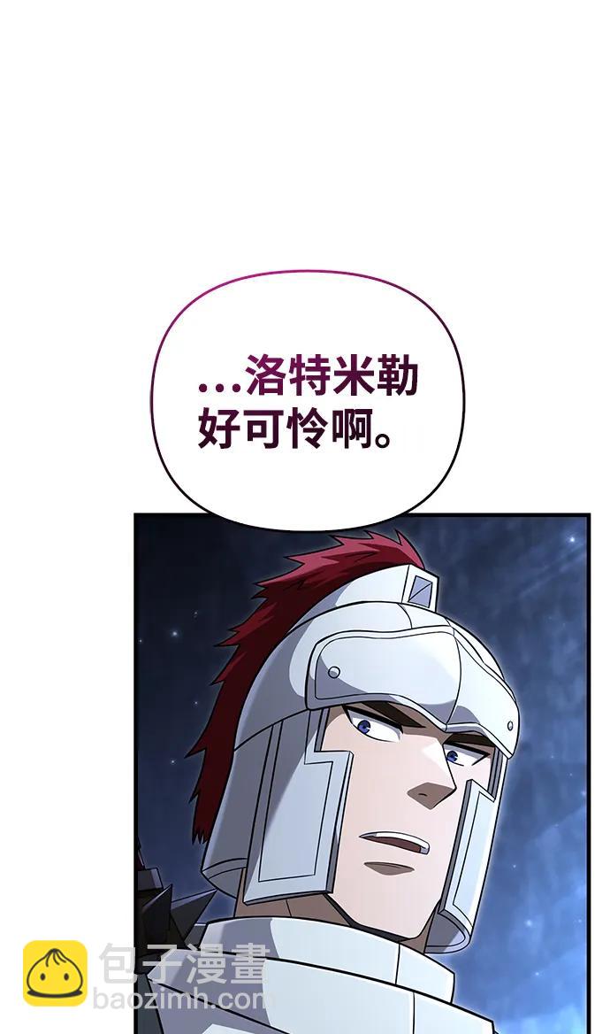[第68话] 又不是蛮族人117