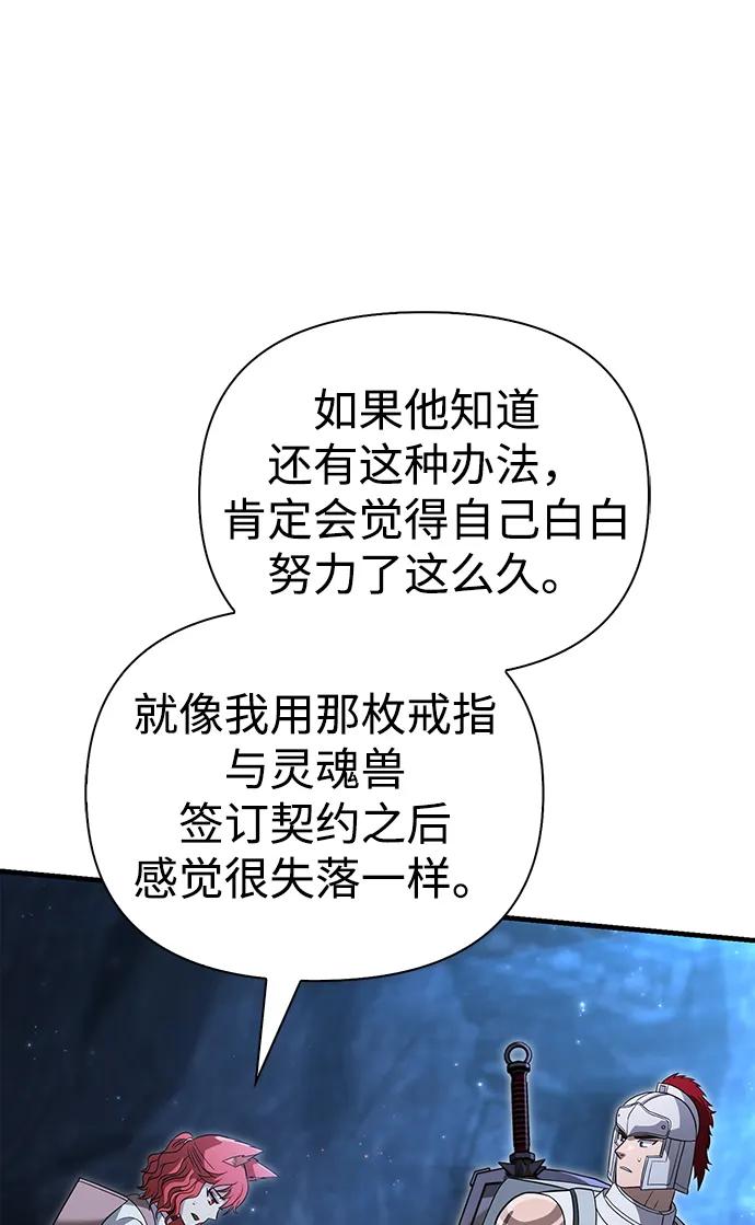 [第68话] 又不是蛮族人119