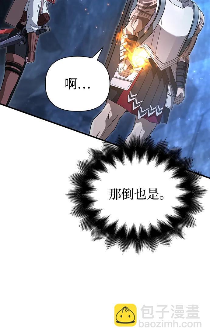[第68话] 又不是蛮族人120