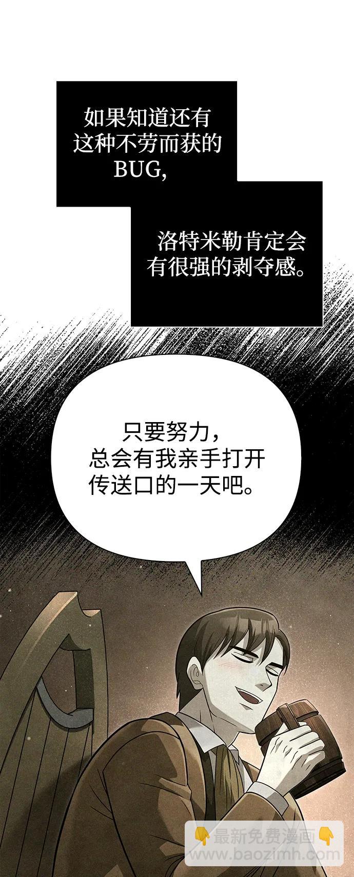 [第68话] 又不是蛮族人121