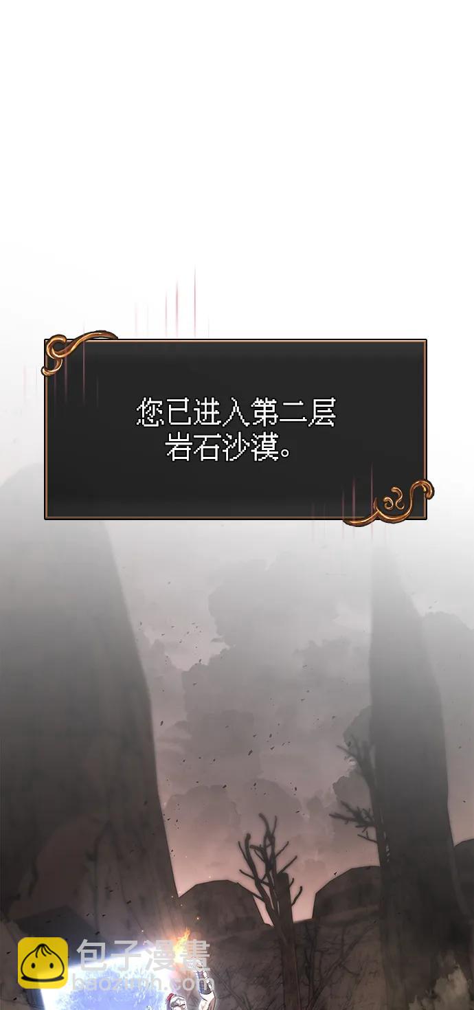 [第68话] 又不是蛮族人123