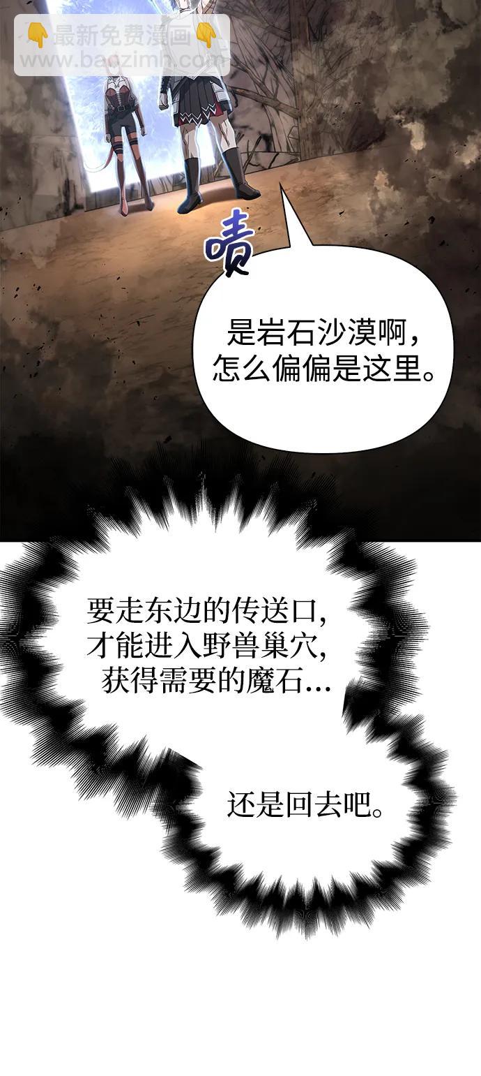 [第68话] 又不是蛮族人124