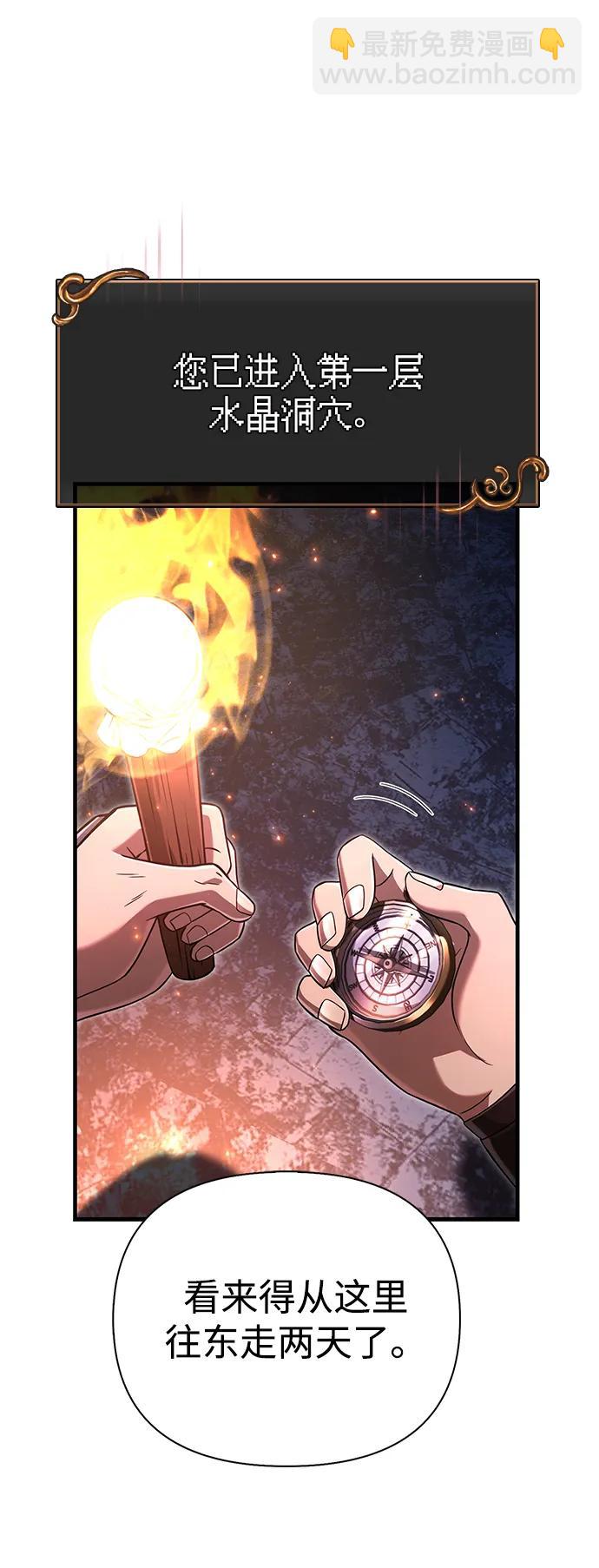 [第68话] 又不是蛮族人125