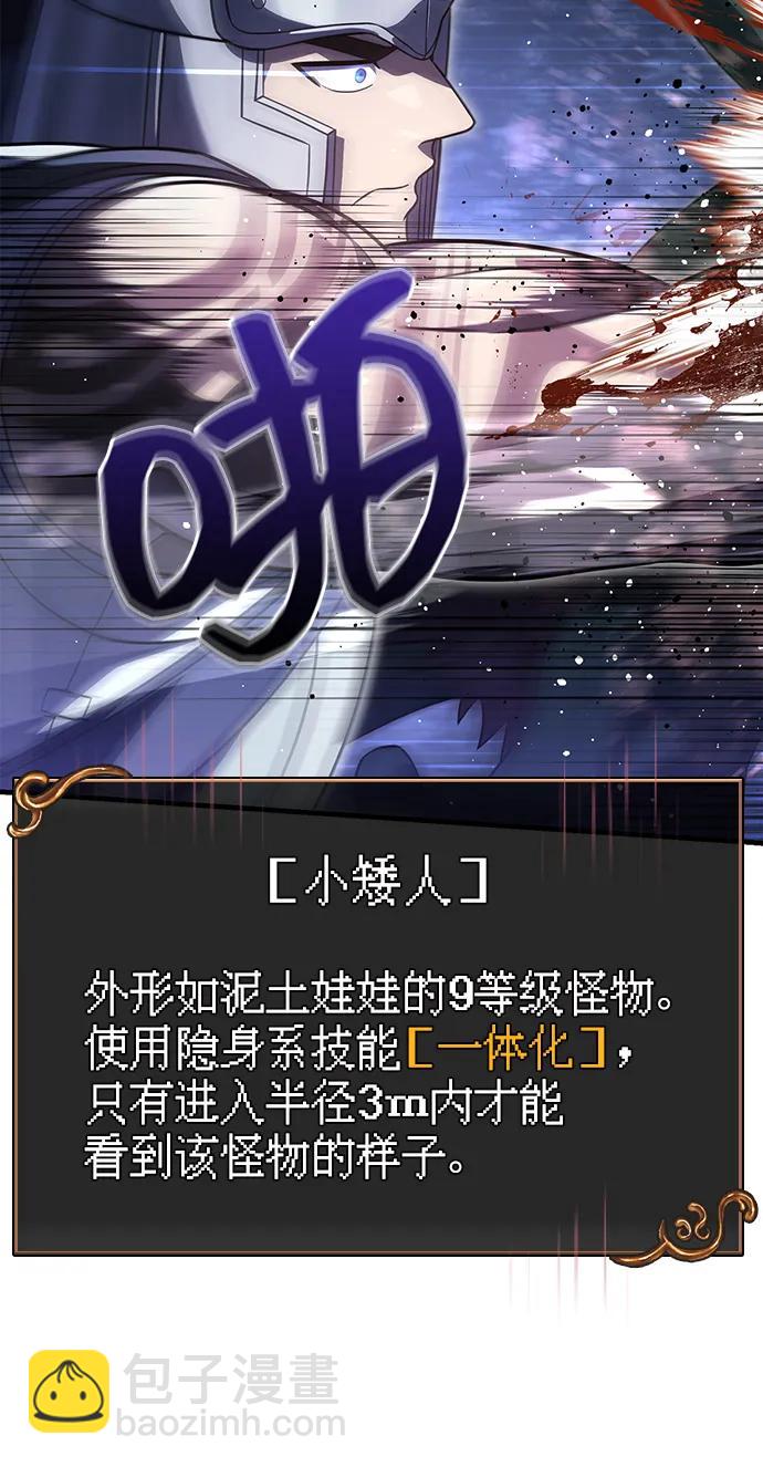 [第68话] 又不是蛮族人128