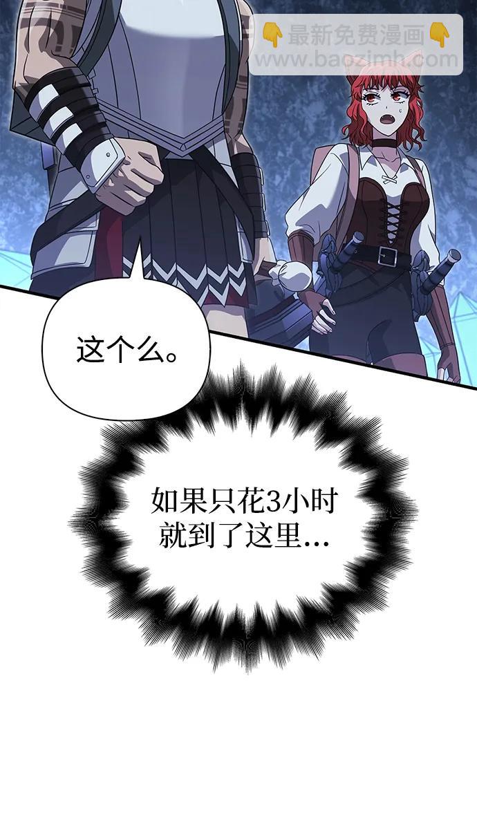 [第68话] 又不是蛮族人133