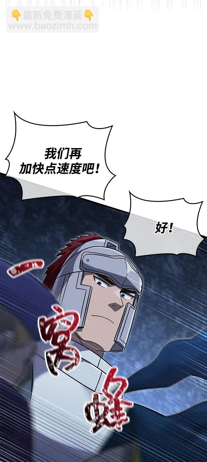 [第68话] 又不是蛮族人136