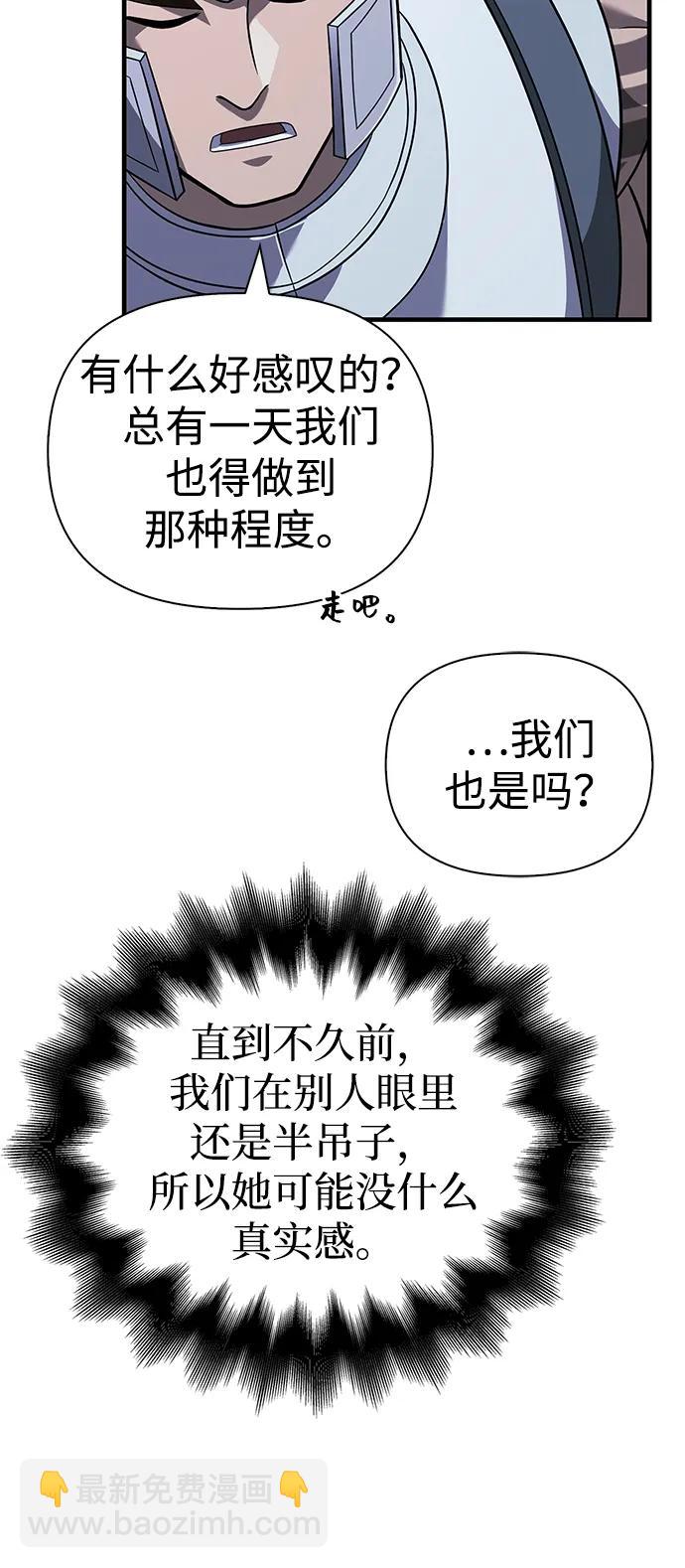 [第68话] 又不是蛮族人139