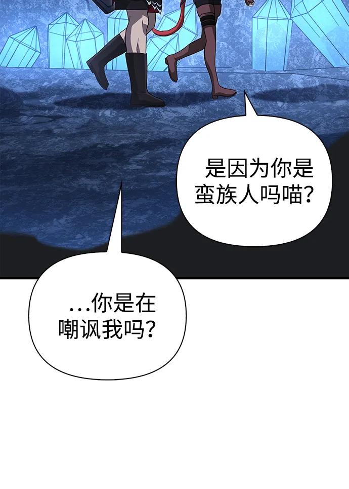 [第68话] 又不是蛮族人141