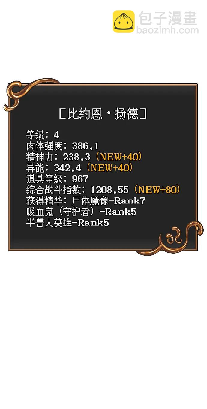 [第68话] 又不是蛮族人149