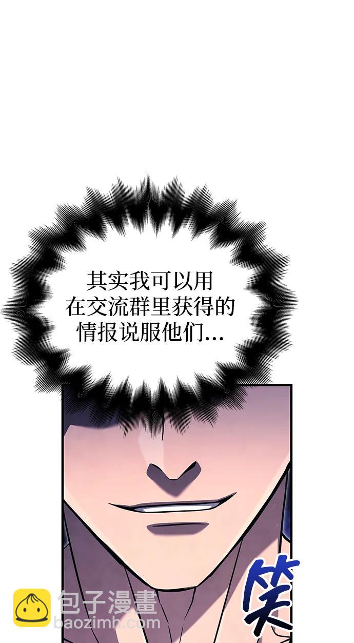 [第68话] 又不是蛮族人17