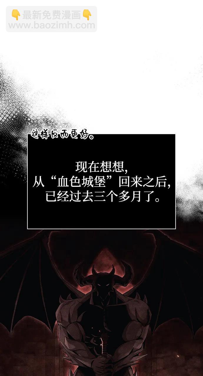 [第68话] 又不是蛮族人19