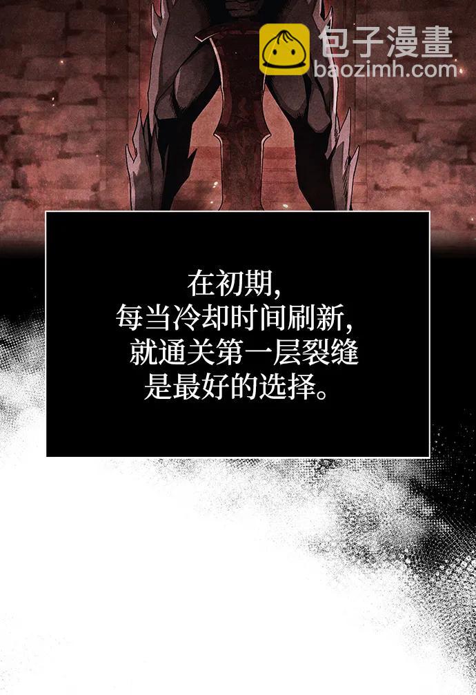 [第68话] 又不是蛮族人20