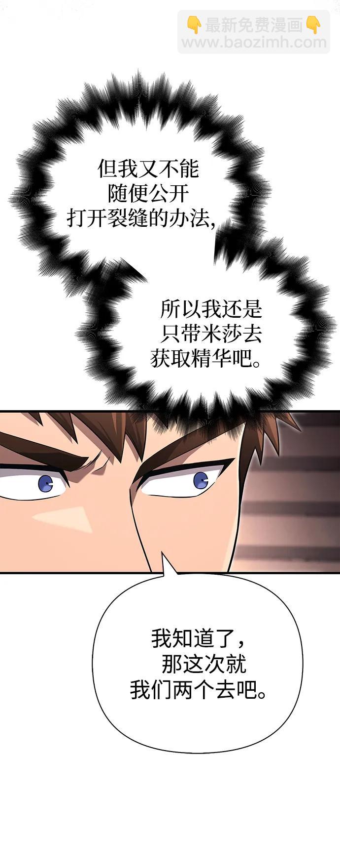 [第68话] 又不是蛮族人21